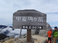 43甲斐駒ヶ岳の写真